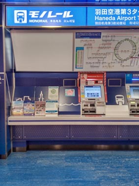E-money card vending machine at Haneda Airport