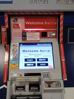 E-money card vending machine at Haneda Airport